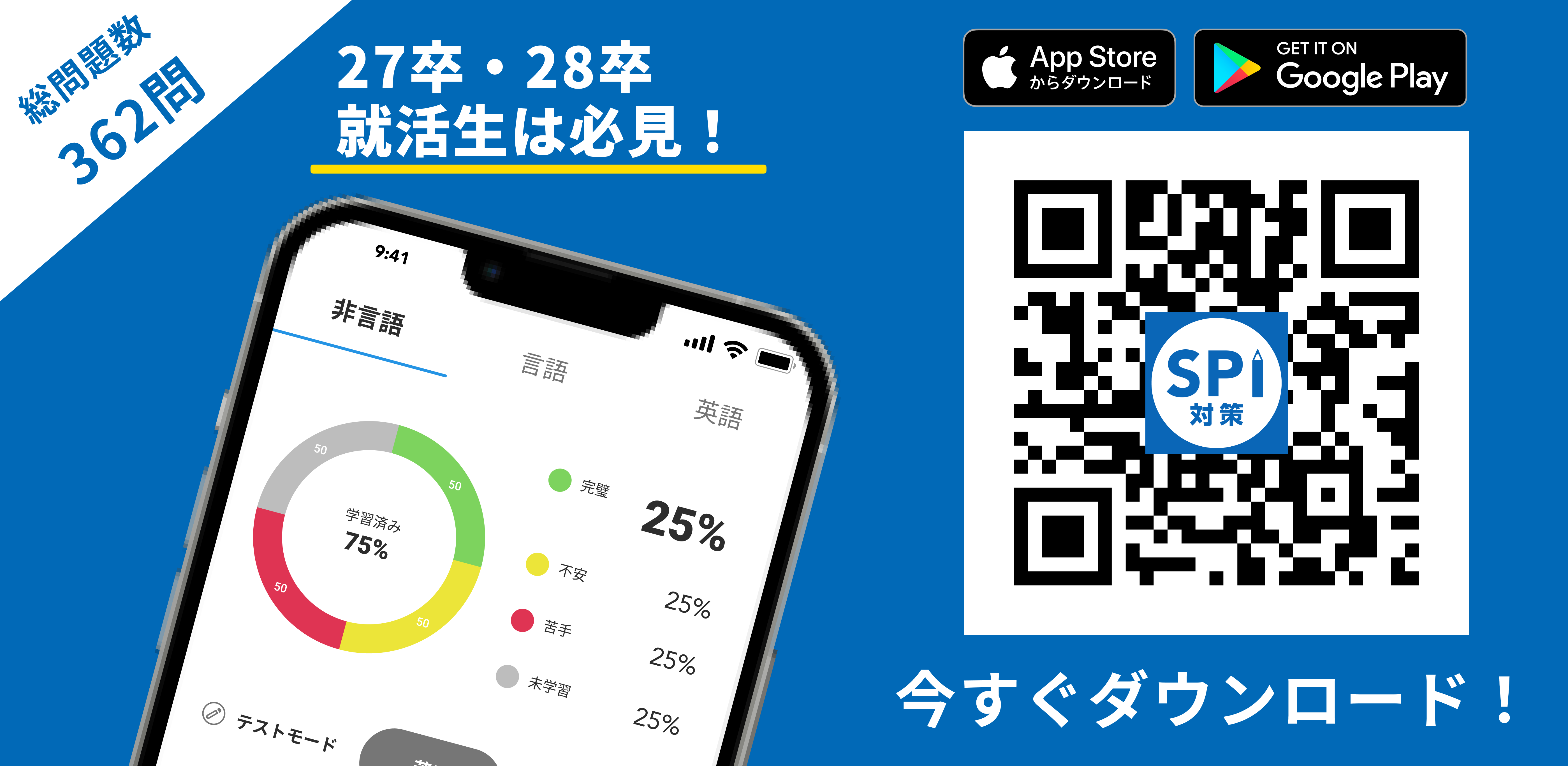 アプリの説明画像